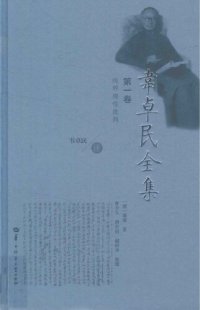 cover of the book 韦卓民全集·第一卷：纯粹理性批判