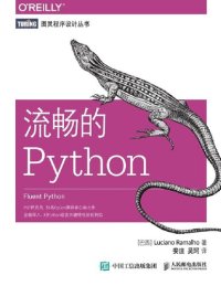 cover of the book 流畅的Python 文字版 可编辑