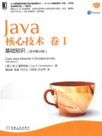 cover of the book Java核心技术·卷 I（原书第10版）: 基础知识