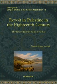 cover of the book Revolt in Palestine in the Eighteenth Century: The Era of Shaykh Zahir Al-Umar