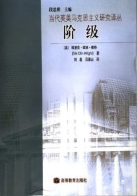 cover of the book 阶级