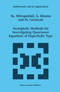 cover of the book Asymptotic Methods for Investigating Quasiwave Equations of Hyperbolic Type (Mathematics and Its Applications)