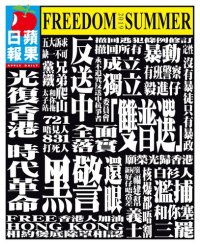 cover of the book Freedom Summer 2019