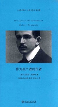 cover of the book 作为生产者的作者