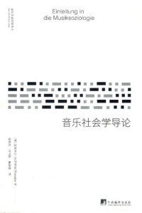 cover of the book 音乐社会学导论