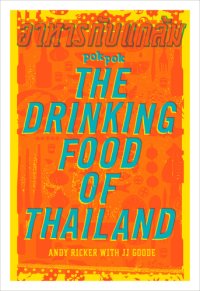 cover of the book Pok Pok. The drinking food of Thailand: a cookbook