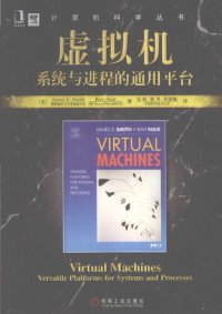 cover of the book 虚拟机: 系统与进程的通用平台