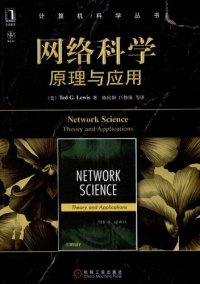 cover of the book 网络科学: 原理与应用