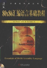 cover of the book 80x86汇编语言基础教程