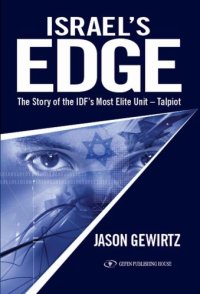 cover of the book Israel's Edge: The Story of The IDF's Most Elite Unit: Talpiot