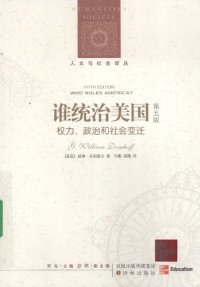 cover of the book 谁统治美国？: 权力、政治和社会变迁