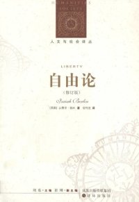 cover of the book 自由论