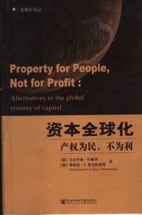 cover of the book 资本全球化: 产权为民，不为利