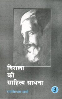 cover of the book Nirala Ki Sahitya Sadhana-V-1 (Hindi Edition)