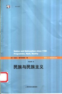 cover of the book 民族与民族主义