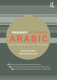 cover of the book A frequency dictionary of arabic core vocabulary for learners