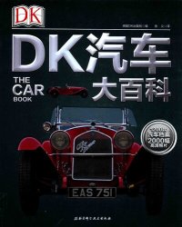 cover of the book DK汽车大百科