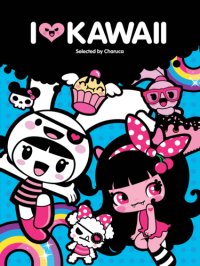 cover of the book I [heart] Kawaii