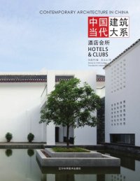 cover of the book Hotels & clubs