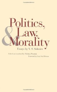 cover of the book Politics, Law, and Morality: Essays by V. S. Soloviev