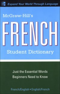 cover of the book McGraw-Hill's French Student Dictionary