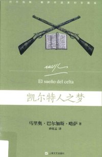 cover of the book 凯尔特人之梦