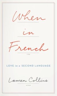 cover of the book When in french: Love in a Second Language