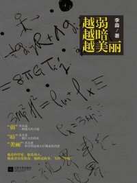 cover of the book 越弱越暗越美丽