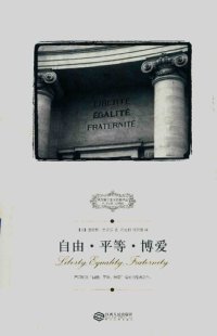 cover of the book 自由·平等·博爱