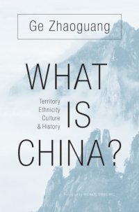 cover of the book What Is China?: Territory, Ethnicity, Culture, and History