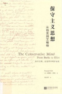 cover of the book 保守主义思想 从伯克到艾略特