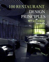 cover of the book 100 Restaurant Design Principles