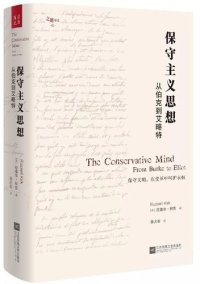 cover of the book 保守主义思想 从伯克到艾略特