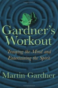 cover of the book Gardner's Workout: Training the Mind and Entertaining the Spirit