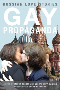 cover of the book Gay propaganda: Russian love stories: edited by Masha Gessen and Joseph Huff-Hannon = Propaganda gomoseksualizma v Rossii