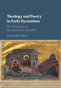 cover of the book Theology and poetry in early Byzantium: the Kontakia of Romanos the Melodist