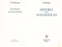 cover of the book Historia de las matemáticas