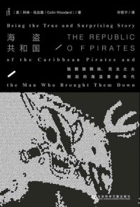 cover of the book 海盗共和国:骷髅旗飘扬、民主之火燃起的海盗黄金年代（甲骨文系列）