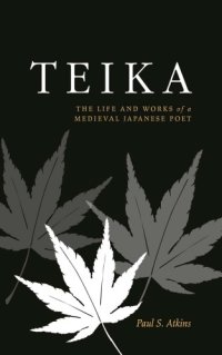 cover of the book Teika