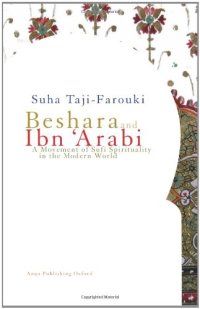 cover of the book Beshara and Ibn 'Arabi: A Movement of Sufi Spirituality in the Modern World