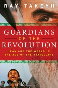 cover of the book Guardians of the Revolution: Iran and the World in the Age of the Ayatollahs