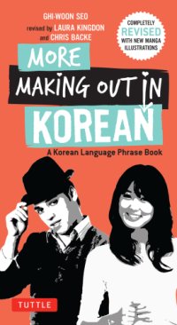 cover of the book More Making Out in Korean