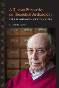 cover of the book A Russian perspective on theoretical archaeology: the life and work of Leo S. Klejn