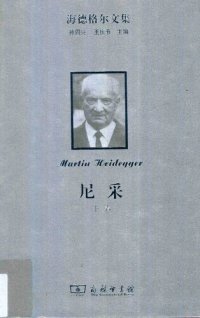 cover of the book 尼采