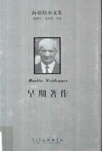 cover of the book 早期著作