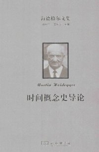 cover of the book 时间概念史导论