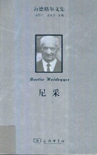 cover of the book 尼采