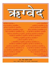 cover of the book Rigveda (Hindi) ऋग्वेद