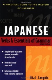 cover of the book Japanese Verbs and Essentials of Grammar