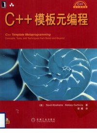 cover of the book C++模板元编程